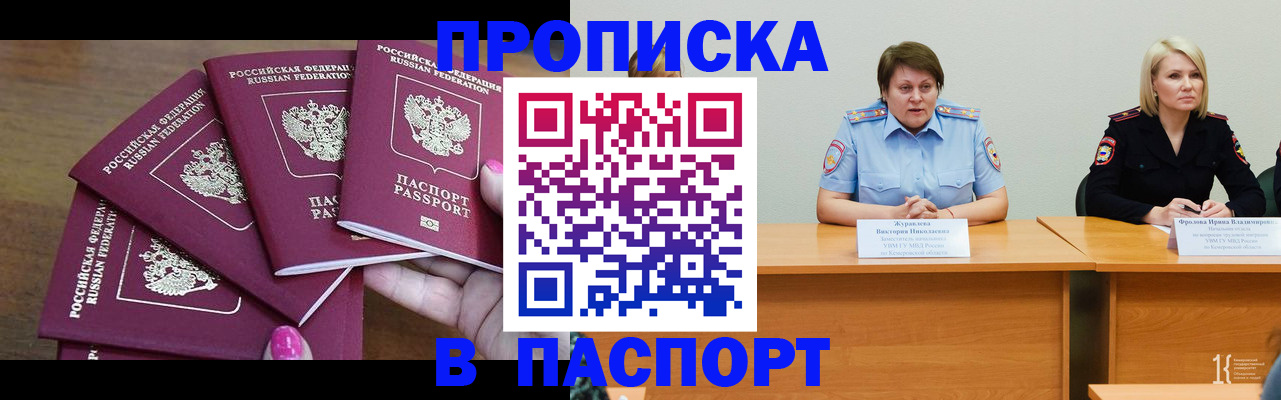 временная регистрация законно в Ельне